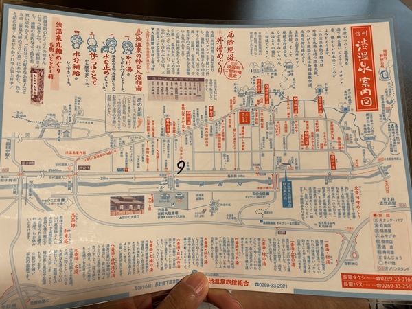 渋温泉の地図