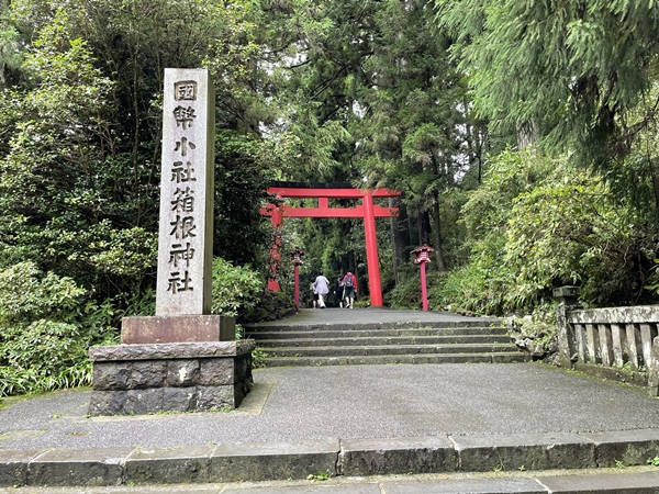 箱根神社の入口